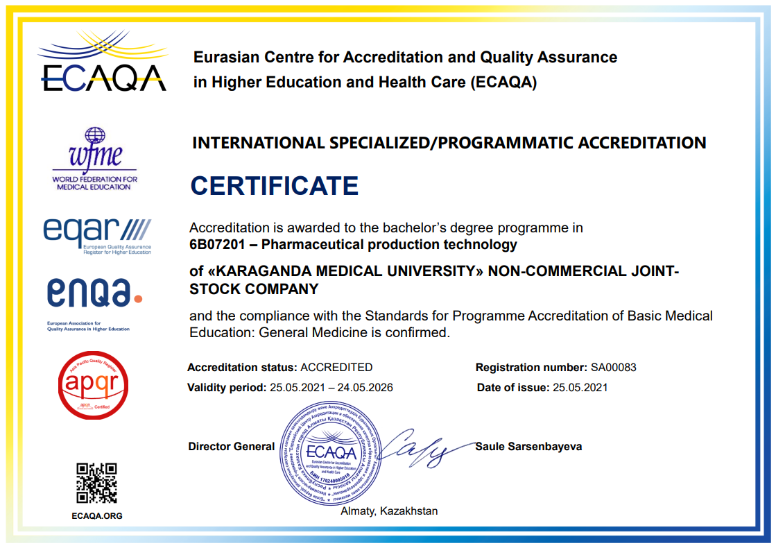 ЕЦА 2021 6B07201 ТФП